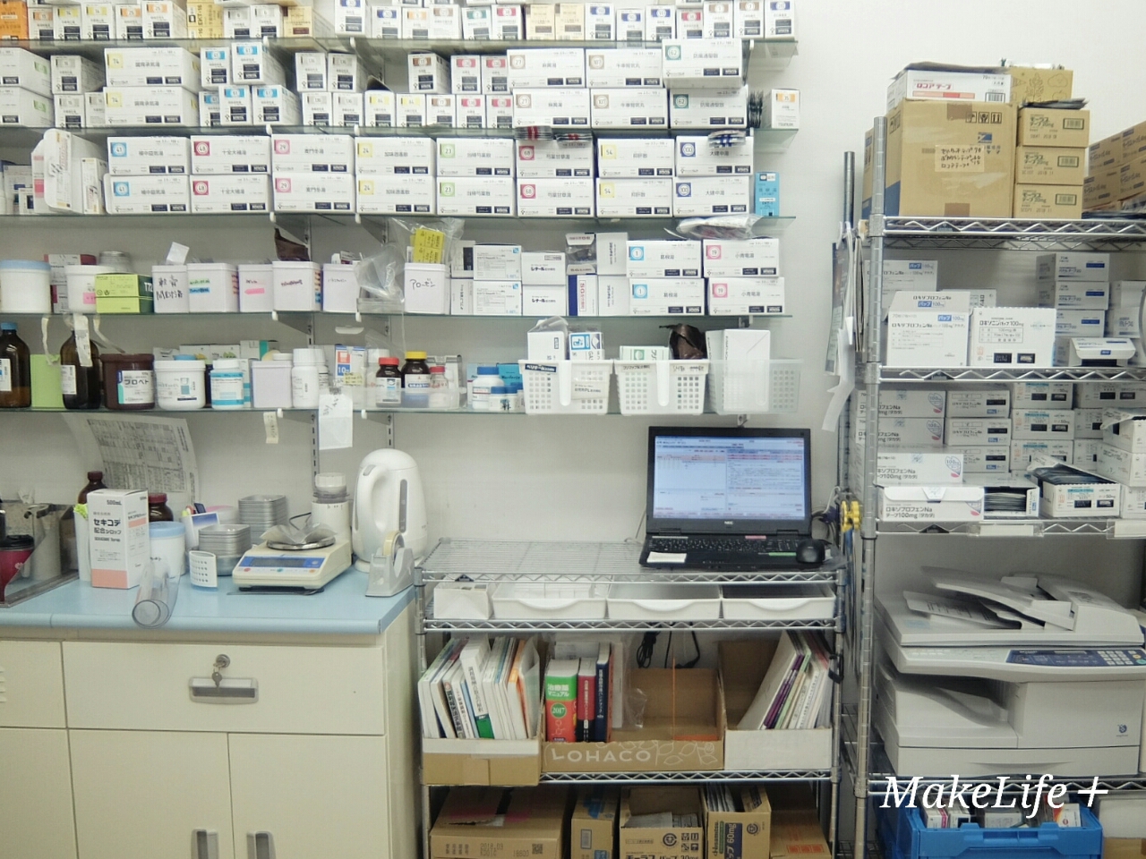 病院 クリニック向け 環境改善コンサルティング 整理収納ad 薬剤師 としての使命 Makelife ゆとり時間 Powered By ライブドアブログ 病院 クリニック向け 環境改善コンサルティング 整理収納ad 薬剤師 としての使命 Makelife ゆとり時間 Powered By ライブドアブログ