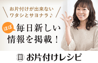 okataduke