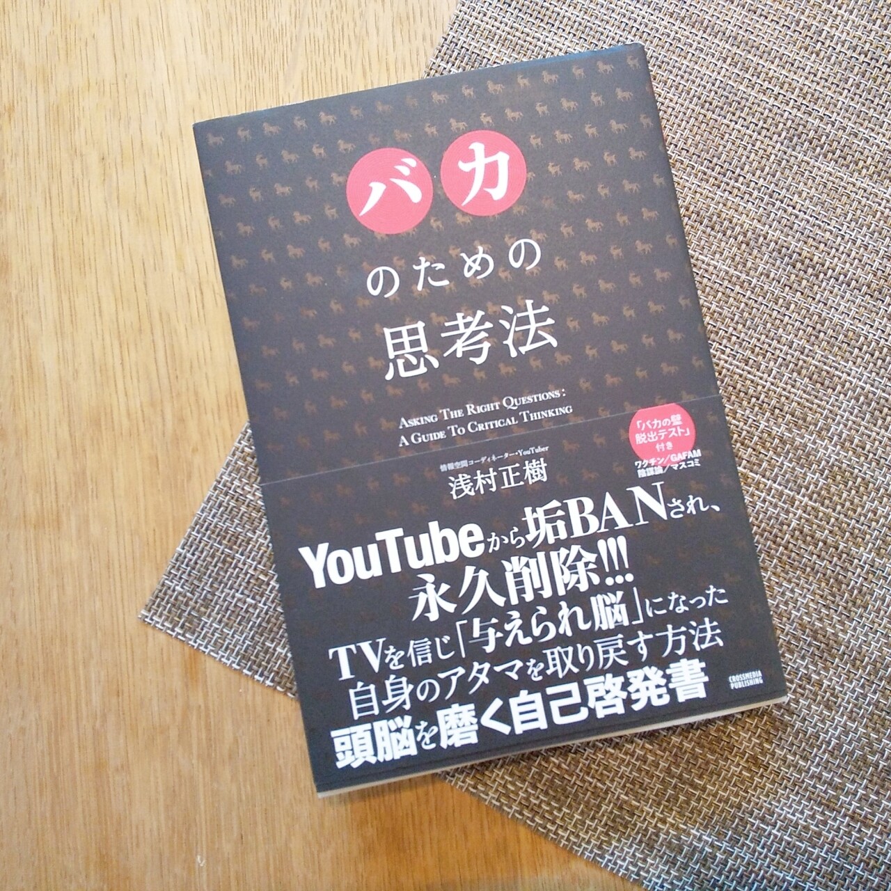 本 与えられ脳から 自分軸へ 思いどおりの成果をだすには Makelife ゆとり時間 Powered By ライブドアブログ