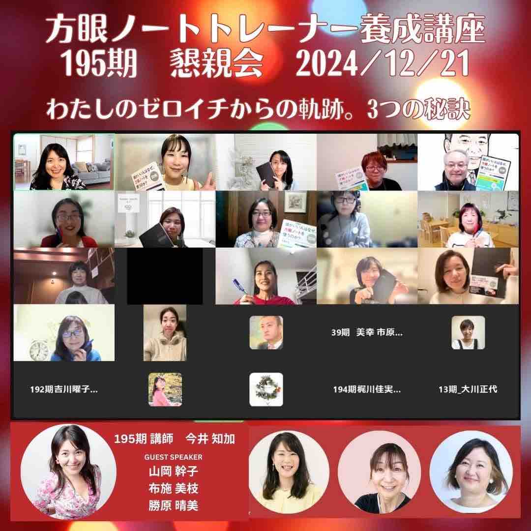 謹賀新年＊2025年の漢字1文字。○○から始まる1年。 : MakeLife＋