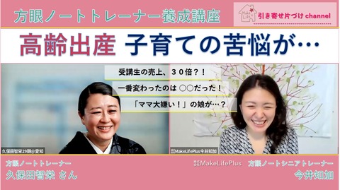 養成講座chieiさん