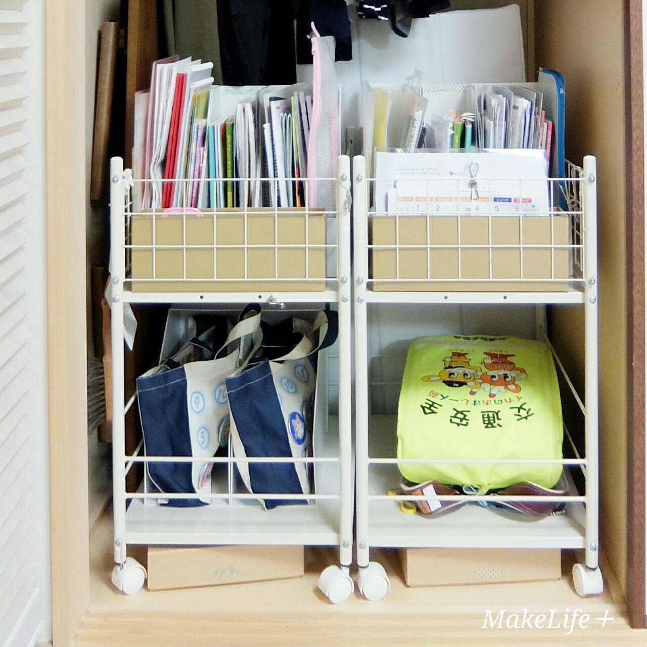 無印 ハーフファイルボックス で 学用品収納の見直し 子どものスケジュール管理法 Makelife ゆとり時間で しあわせプラス Powered By ライブドアブログ