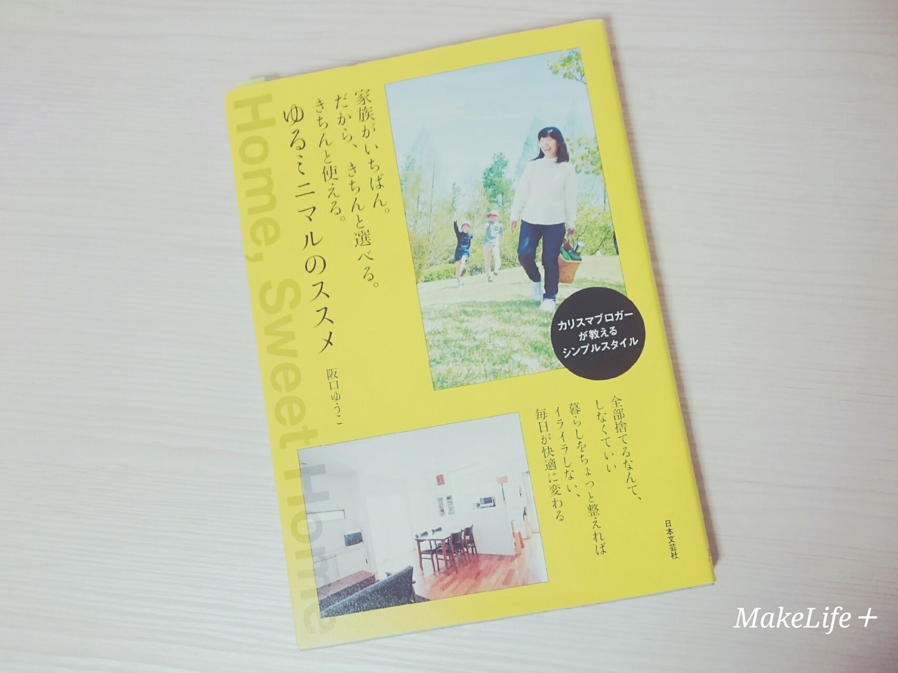 ブログ 月間150万pv 越えのヒミツ 大切なのは スキル ではなく 習慣 Makelife ゆとり時間 Powered By ライブドアブログ