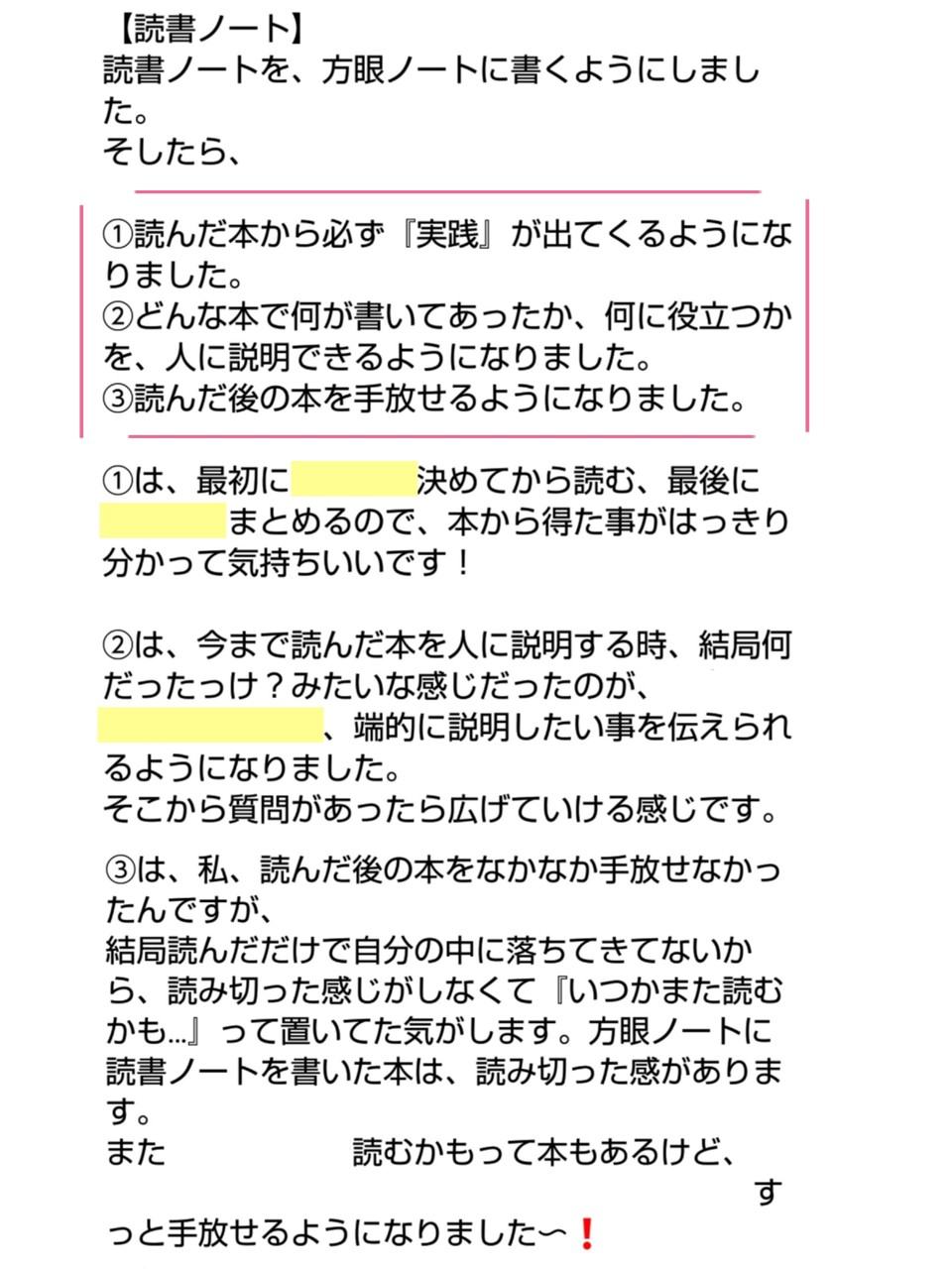 断捨離が進む 読書ノート のトリプル効果 受講レポ Makelife ゆとり時間で しあわせプラス Powered By ライブドアブログ 断捨離が進む 読書ノート のトリプル効果 受講レポ Makelife ゆとり時間で しあわせプラス Powered By ライブドアブログ