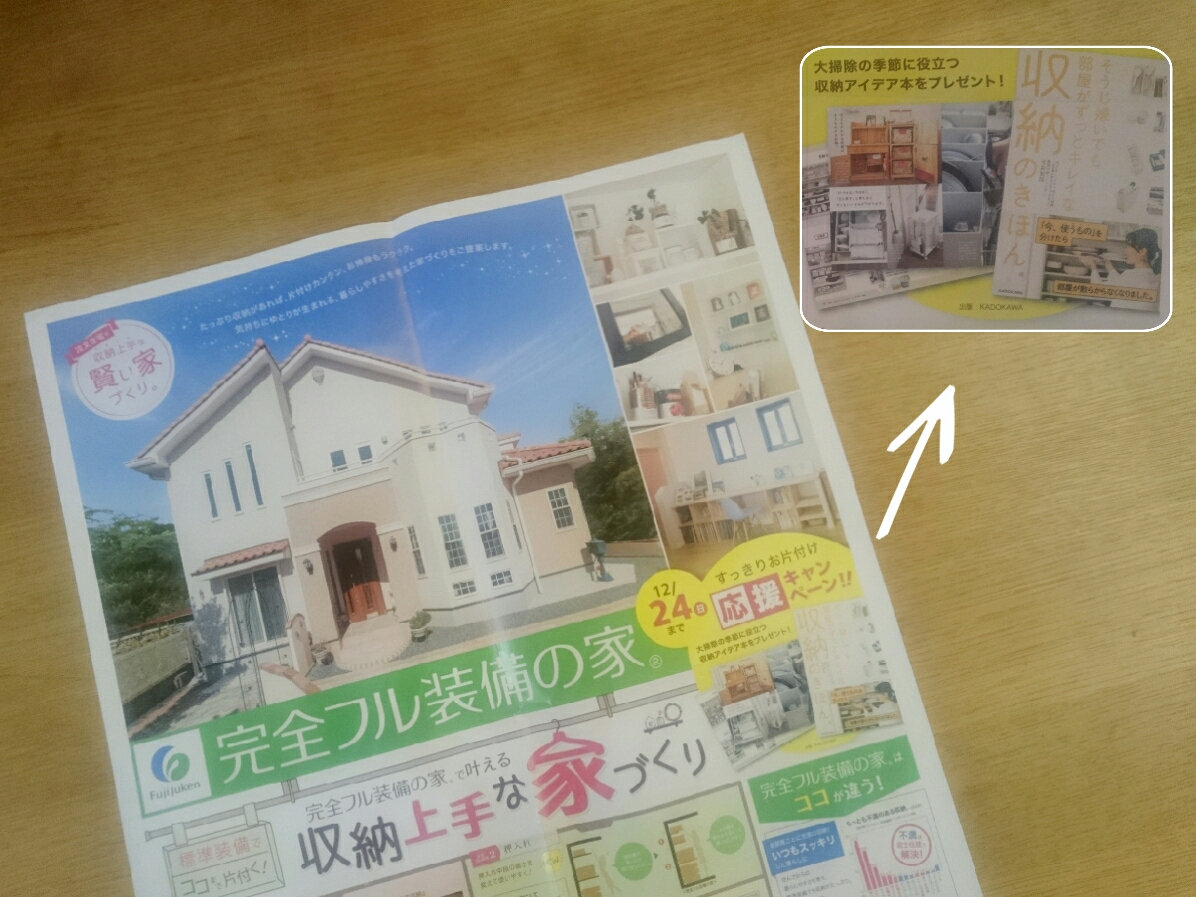 失敗しない家づくりの秘訣は 収納上手な家づくり Makelife ゆとり時間 Powered By ライブドアブログ