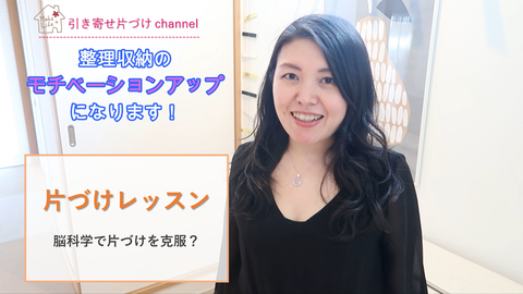 片づけ2