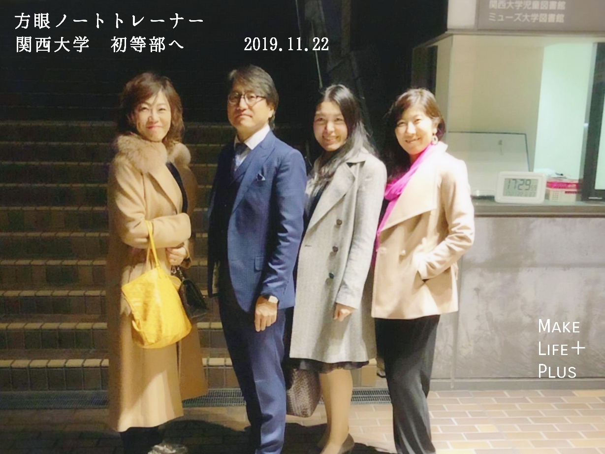 関大初等部へ 小学生から身に付けたい 子どもに本当に必要な力とは Makelife ゆとり時間で しあわせプラス Powered By ライブドアブログ