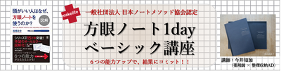 方眼1