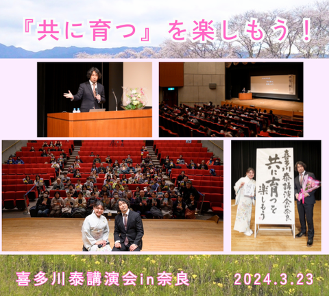 喜多川泰講演会2024ありがとうカードタイプ2