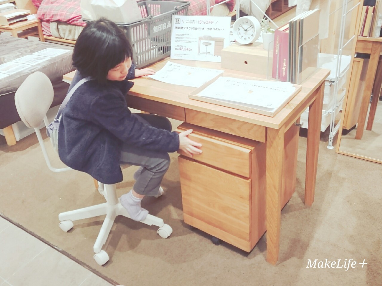 子ども 学習机 の２候補リスト 無印良品 杉工場 Makelife ゆとり時間で しあわせプラス Powered By ライブドアブログ