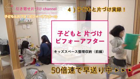 片づけビフォーアフター1