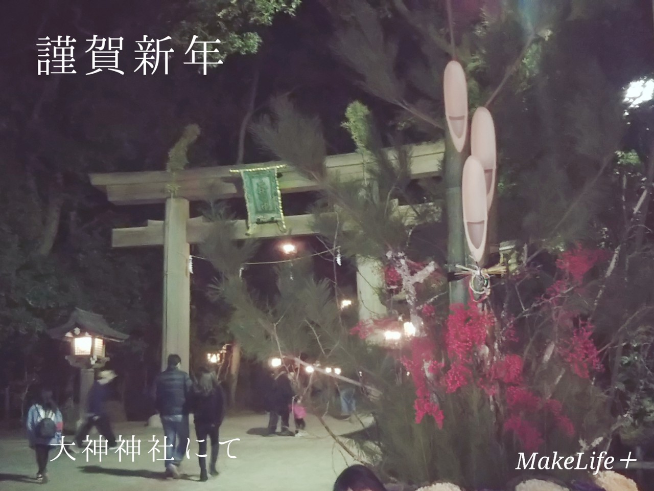 謹賀新年 19年の抱負を 漢字一文字 で 目標とは別のテーマとは Makelife ゆとり時間で しあわせプラス Powered By ライブドアブログ 謹賀新年 19年の抱負を 漢字一文字 で 目標とは別のテーマとは Makelife ゆとり時間で しあわせプラス Powered By ライブドアブログ