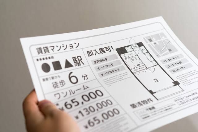 不動産 手数料 礼金