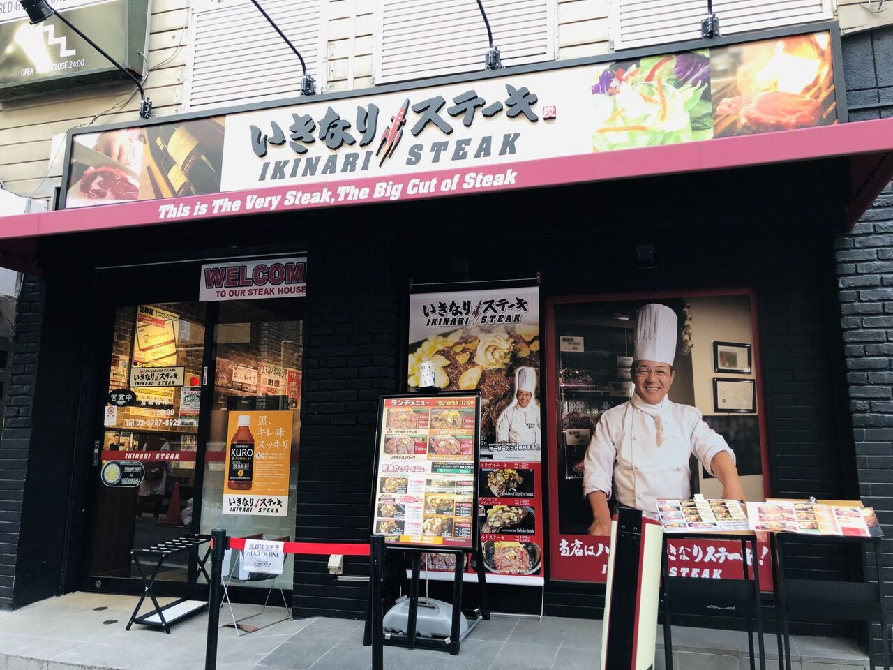 悲報 いきなり ステーキさん 業績不振過ぎていきなり閉店ラッシュ 再起不可能で完全終了へ チョコの株式投資diary 悲報 いきなり ステーキさん 業績不振過ぎていきなり閉店ラッシュ 再起不可能で完全終了へ チョコの株式投資diary
