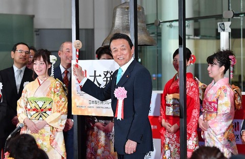 麻生太郎