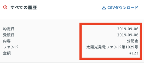 スクリーンショット 2019-09-16 12.17.27