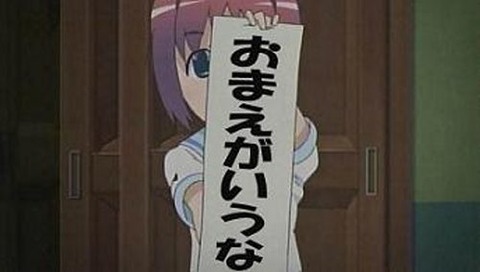 おまえがいうなw