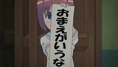 おまえがいうなｗ