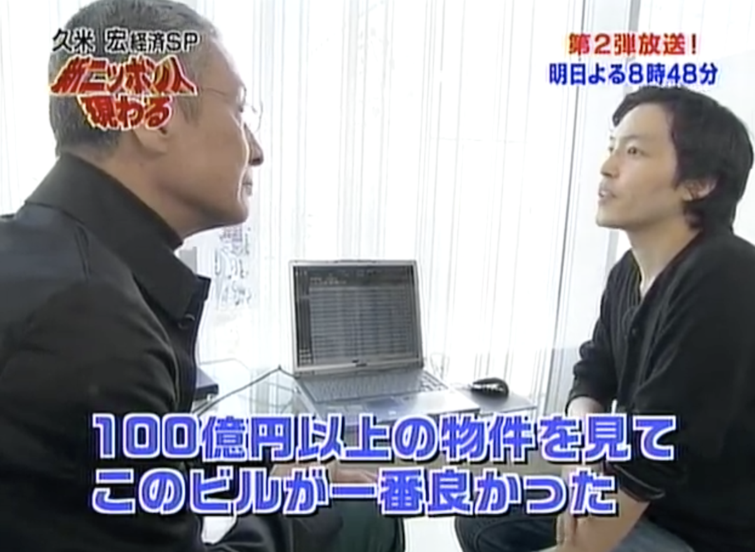 驚愕 Bnfが秋葉原のチョムチョムビルを売却していた 10年間の総収益はこのビルだけで100億円でbnf天才すぎだろ チョコの株式投資diary 驚愕 Bnfが秋葉原のチョムチョムビルを売却していた 10年間の総収益はこのビルだけで100億円でbnf天才すぎだろ チョコの株式投資diary