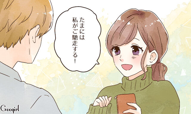 悲報 デート代は男性が奢るべき という価値観に対する いまどき女性の本音がこちら チョコの株式投資diary 悲報 デート代は男性が奢るべき という価値観に対する いまどき女性の本音がこちら チョコの株式投資diary