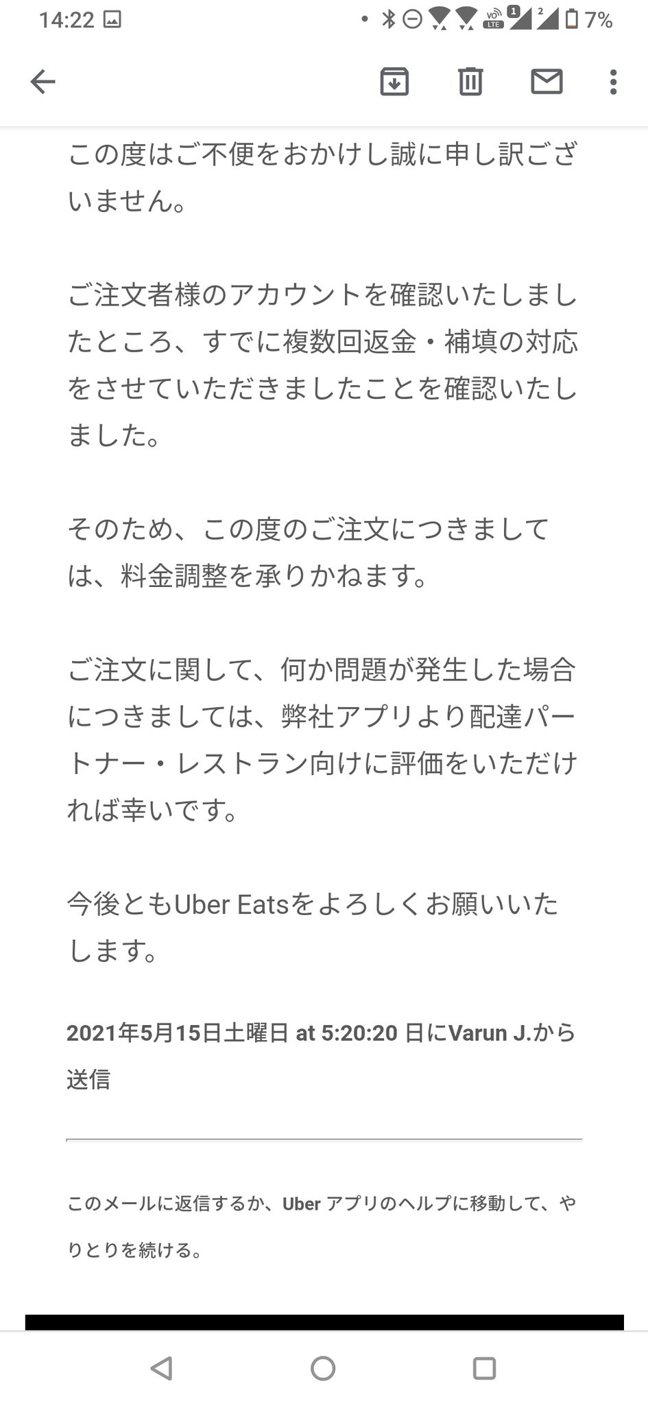ウソやろ!?】UberEatsさん「配達員がミスしても返金なんてしないぞ 
