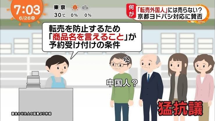 クズ 転売ヤーがゴミすぎる理由が話題にwwwww チョコの株式投資diary