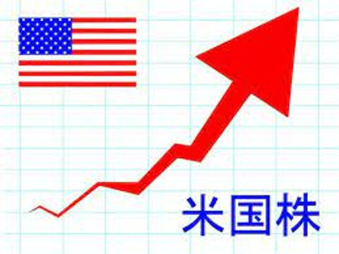 アメリカ上昇イラスト