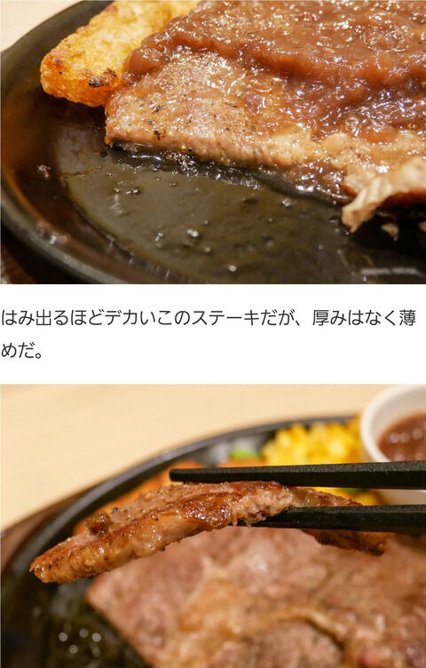 画像 ガスト期間限定 はみでるステーキ 1 099円 が驚愕のデカさ こういうのでいいんだよ チョコの株式投資diary 画像 ガスト期間限定 はみでるステーキ 1 099円 が驚愕のデカさ こういうのでいいんだよ チョコの株式投資diary