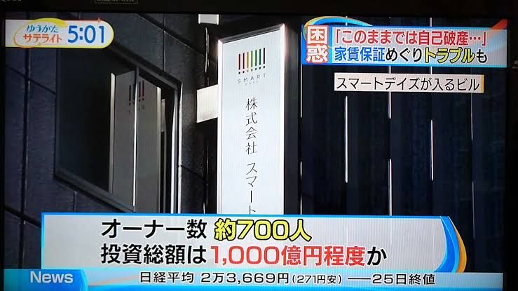 アパートローン引き締め スルガ銀行事件で不動産投資は終焉へ チョコの株式投資diary