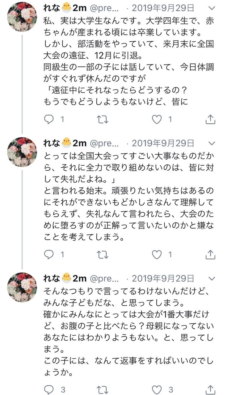 画像 女さん 離婚しました 原因は旦那と子供の血がつながってないと判明したからです チョコの株式投資diary