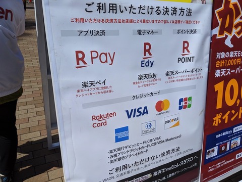 190404_Rakuten_Ball_Park-3