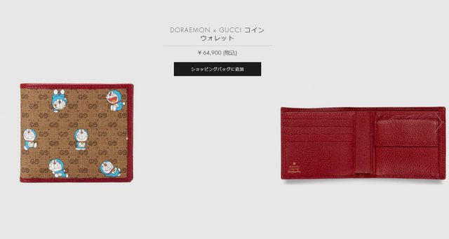 朗報 Gucciとドラえもんがコラボ 67万円のドラえもんスーツケースも Gucciにしては安い 買いやろこれ チョコの株式投資diary
