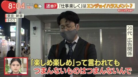 画像 上司 楽しく仕事しよう 代部下 それエンハラですよ 上司 えっ チョコの株式投資diary