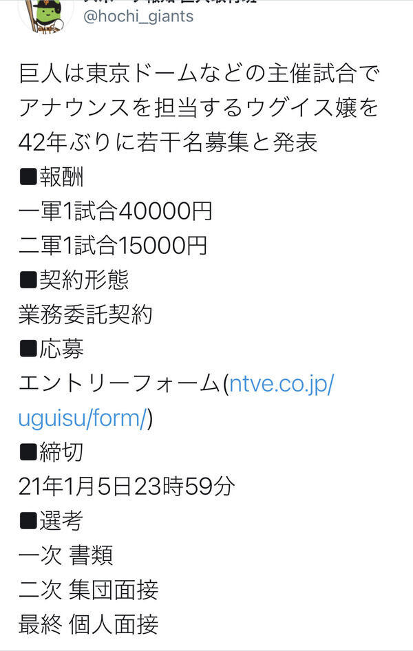 画像 東京ドームのウグイス嬢の日給 ヤバすぎる ご覧ください チョコの株式投資diary 画像 東京ドームのウグイス嬢の日給 ヤバすぎる ご覧ください チョコの株式投資diary
