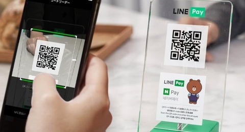 line-pay-a