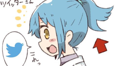 ツイッターさん