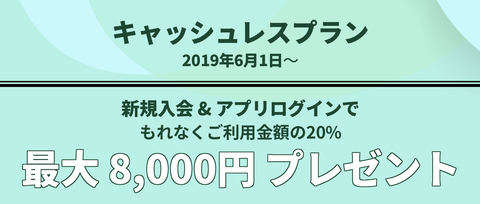 スクリーンショット 2019-06-08 18.50.02