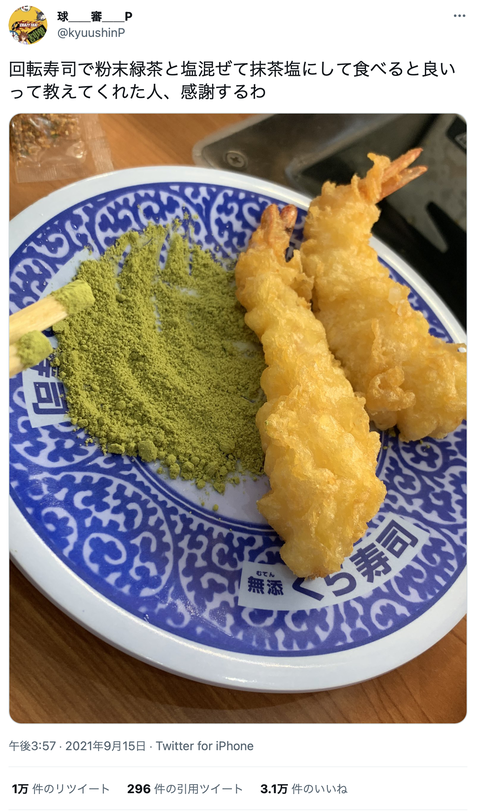 スクリーンショット 2021-09-19 12.14.24