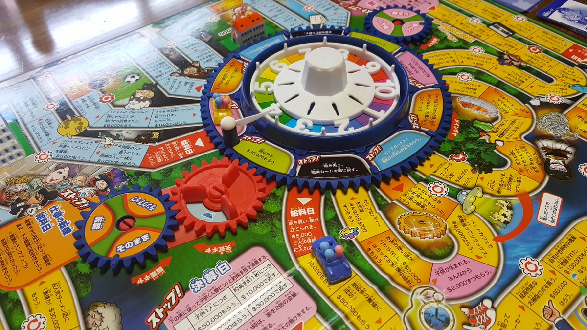 真理 娘 11 人生ゲームはなんで終わった時にたくさんお金持ってる人が勝ちなの チョコの株式投資diary 真理 娘 11 人生ゲームはなんで終わった時にたくさんお金持ってる人が勝ちなの チョコの株式投資diary