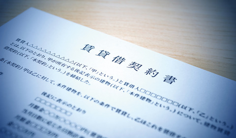 pixta_43580597_S