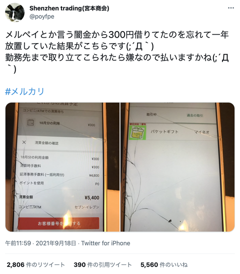 スクリーンショット 2021-09-21 8.44.03