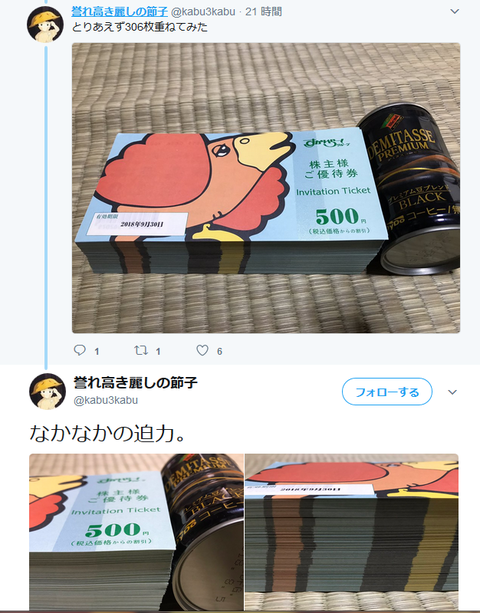 優待貴族
