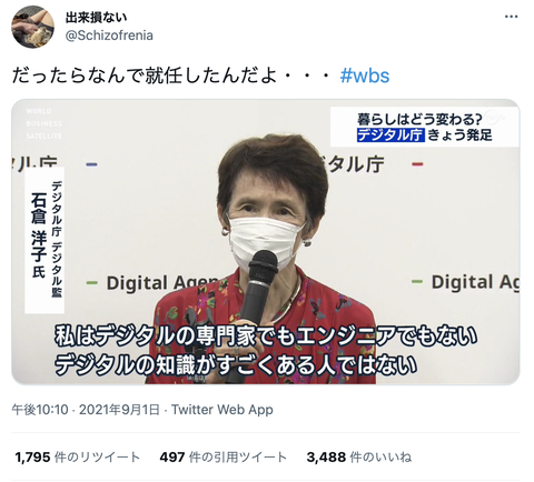 スクリーンショット 2021-09-03 0.55.16