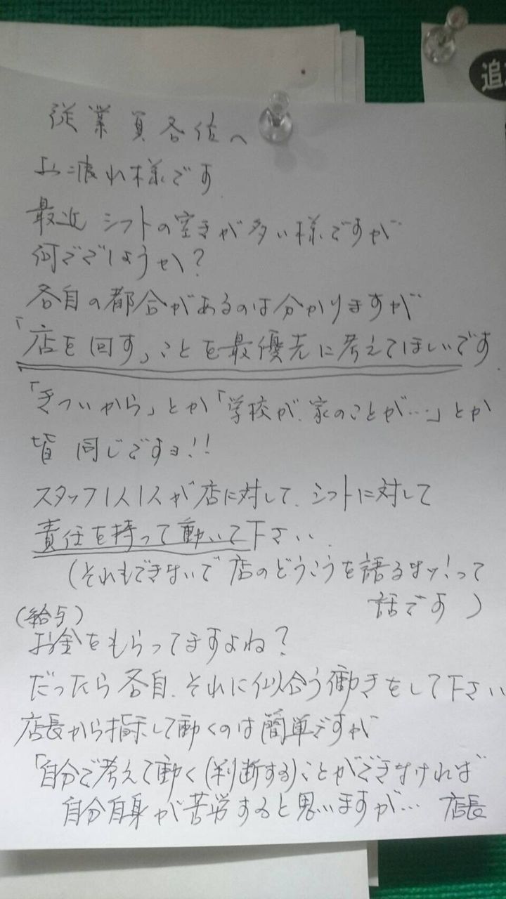 店長 バイトがみんな休みでブチギレ チョコの株式投資diary 店長 バイトがみんな休みでブチギレ チョコの株式投資diary
