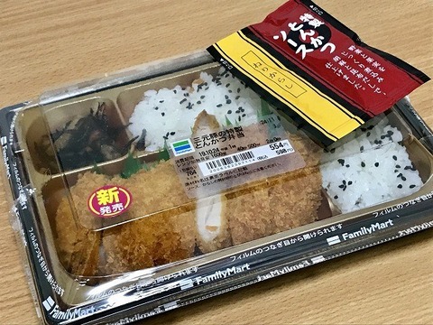 20191022_ファミマ_三元豚の特製とんかつ弁当_02