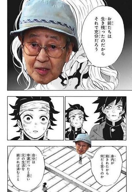 鬼漫画 飯塚幸三 身内が殺されたから何だというのか お前は生き残ったのだからそれで十分じゃろう チョコの株式投資diary
