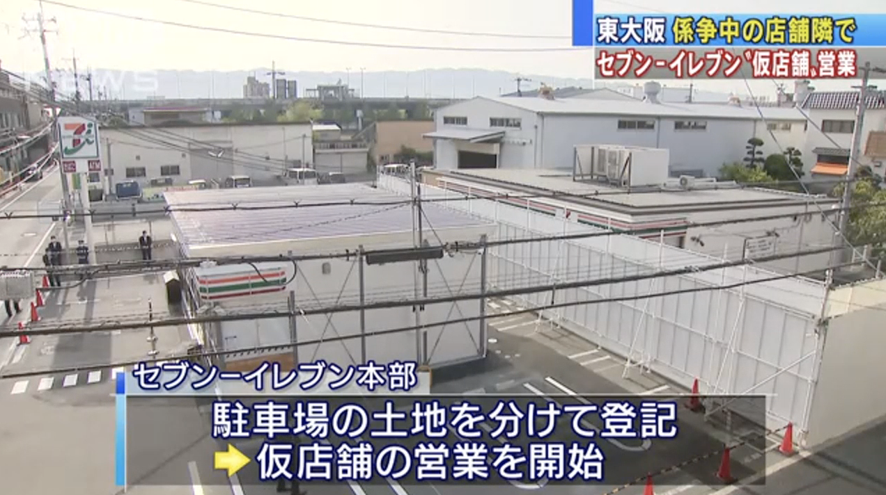 絶望 セブンイレブンさん 宿敵オーナーを潰すため隣接セブン店舗をついにオープン さらに建設費用3 000万円もオーナーに請求wwwwwww チョコの株式投資diary 絶望 セブンイレブンさん 宿敵オーナーを潰すため隣接セブン店舗をついにオープン さらに建設費用3 000万円もオーナーに請求wwwwwww チョコの株式投資diary