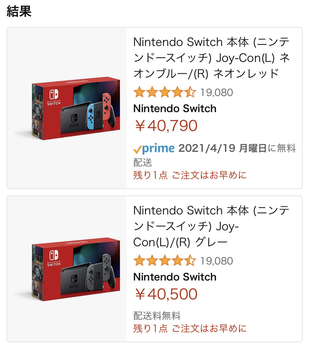 悲報 ニンテンドースイッチ 発売から4年経つくせに未だに手に入らない模様 チョコの株式投資diary