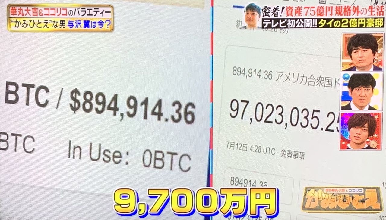 朗報】与沢翼さん、仮想通貨に1億8000万円を1点集中投資！！ : チョコの株式投資Diary