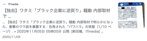 スクリーンショット 2021-03-04 8.49.54